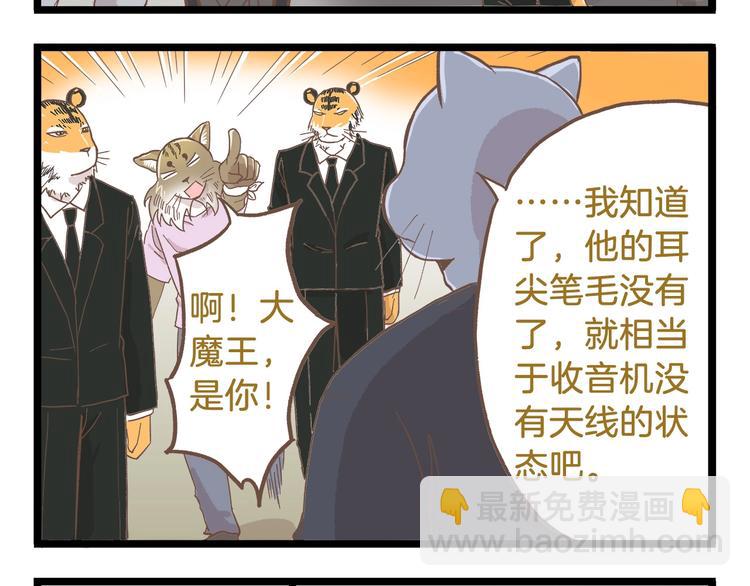 第84话 漫长的15分钟-第84话