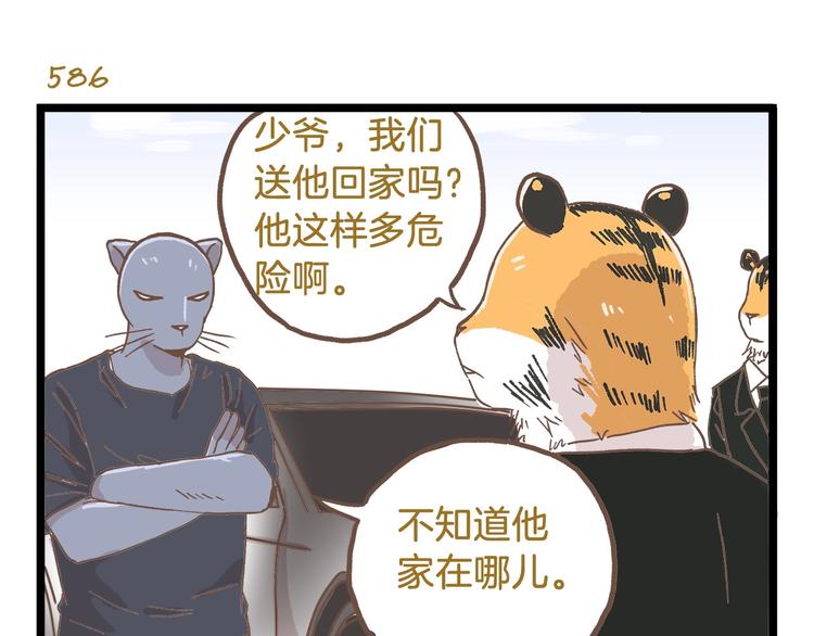 第84话 漫长的15分钟-第84话