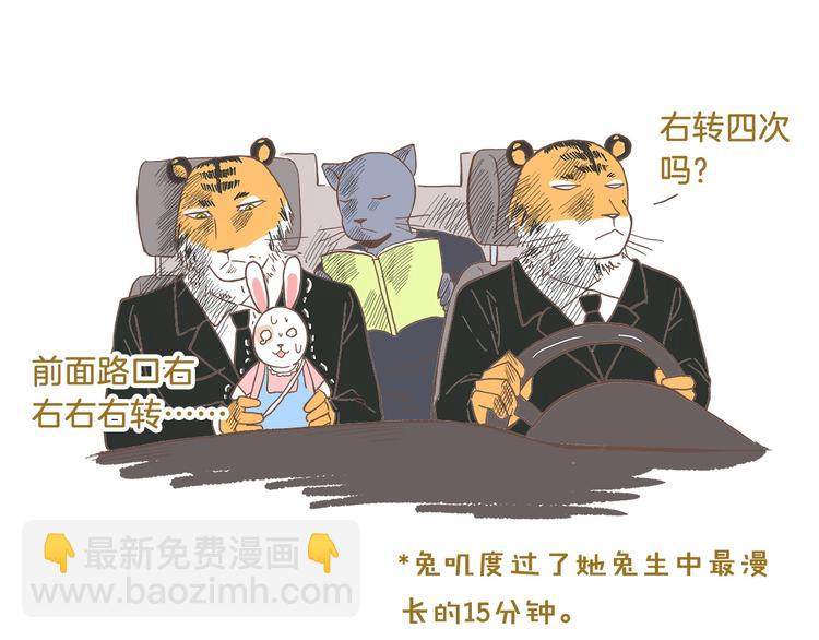 第84话 漫长的15分钟-第84话