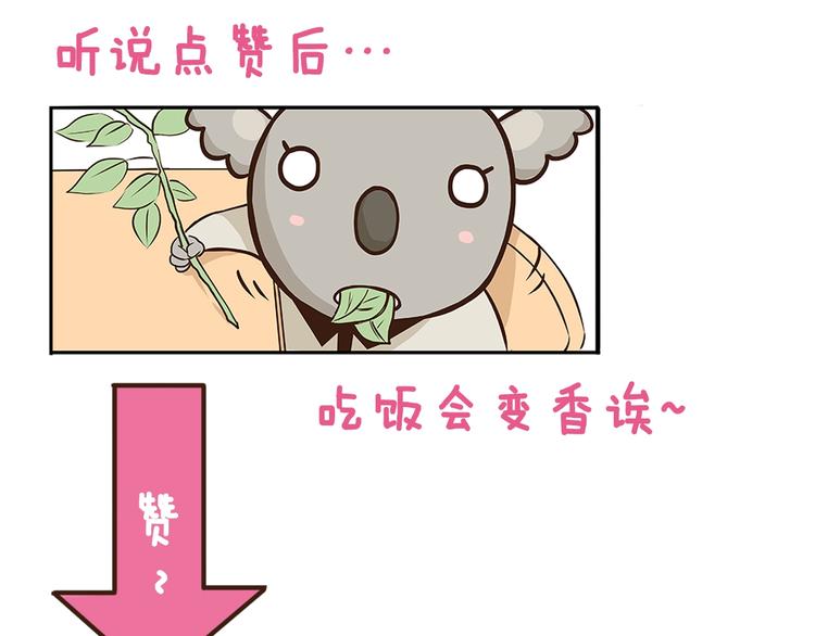 第84话 漫长的15分钟-第84话