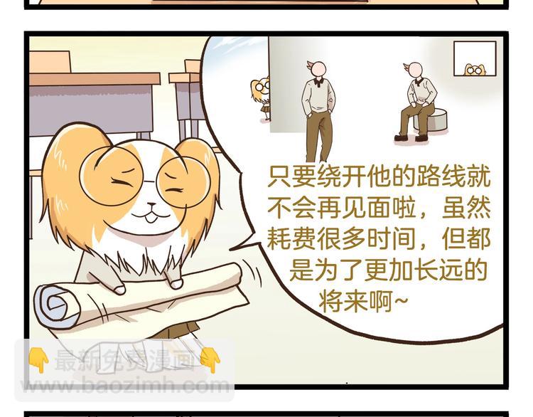 第86话 戒糖失败-第86话