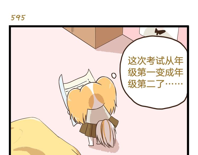 第86话 戒糖失败-第86话