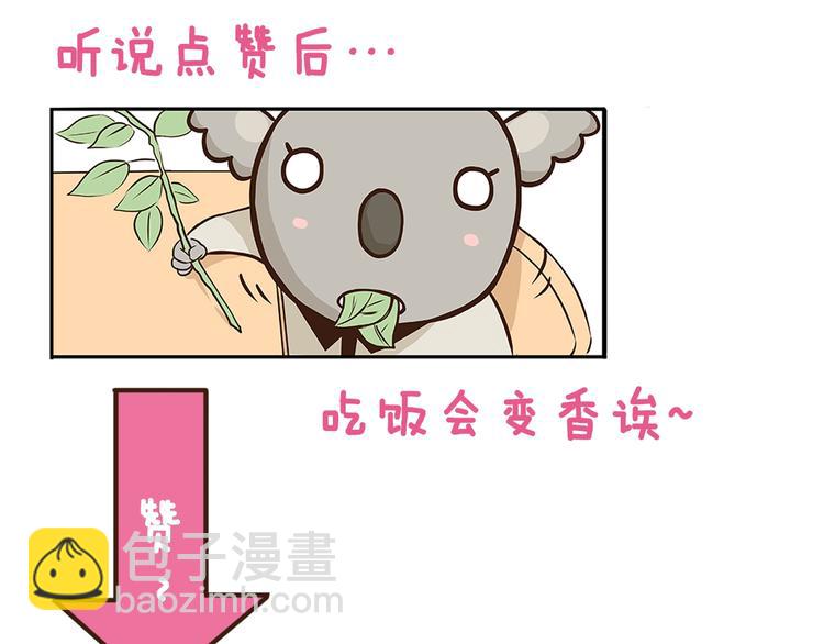 第86话 戒糖失败-第86话