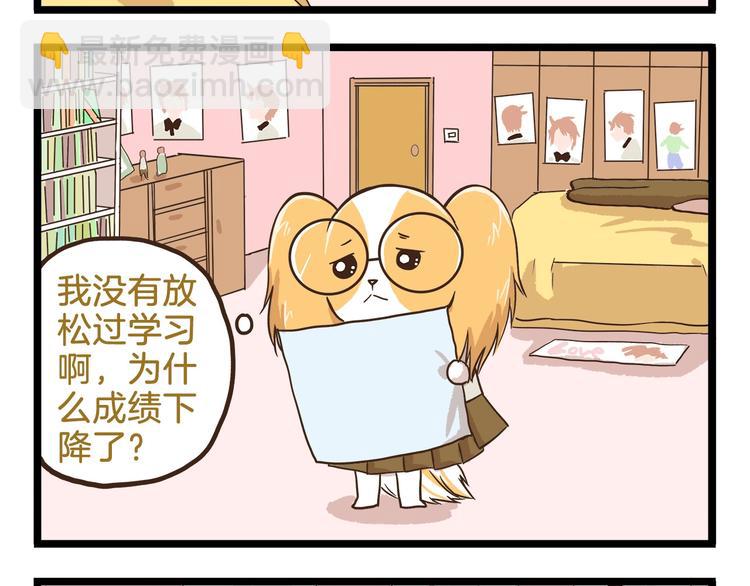 第86话 戒糖失败-第86话