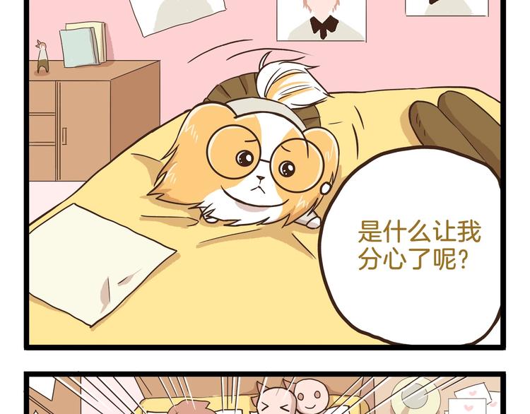 第86话 戒糖失败-第86话