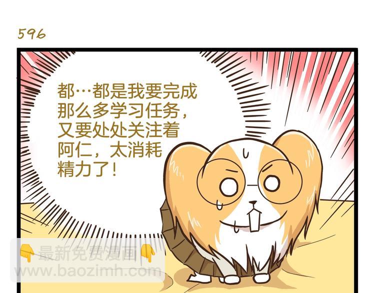 第86话 戒糖失败-第86话