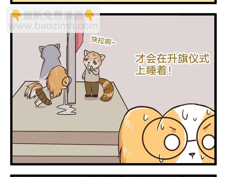 第86话 戒糖失败-第86话