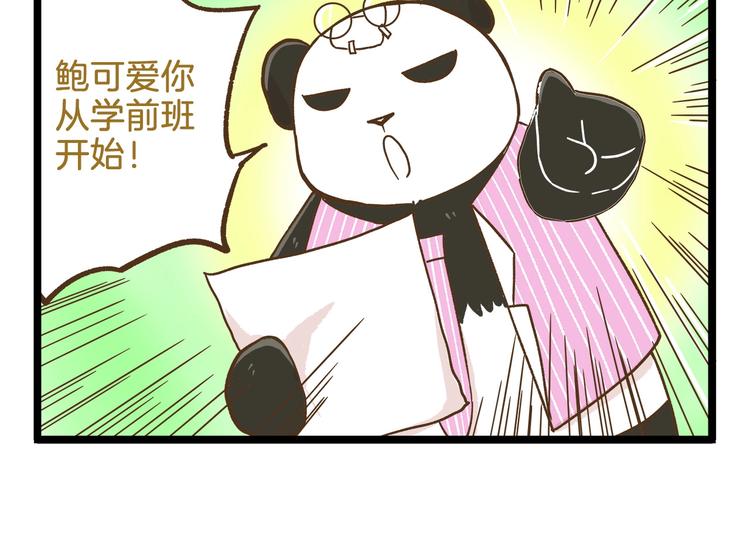 第88话 我太难了-第88话