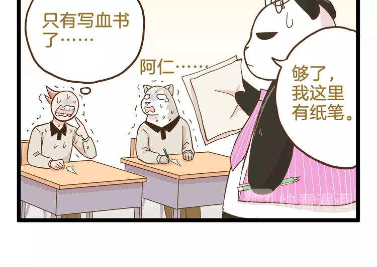 第88话 我太难了-第88话