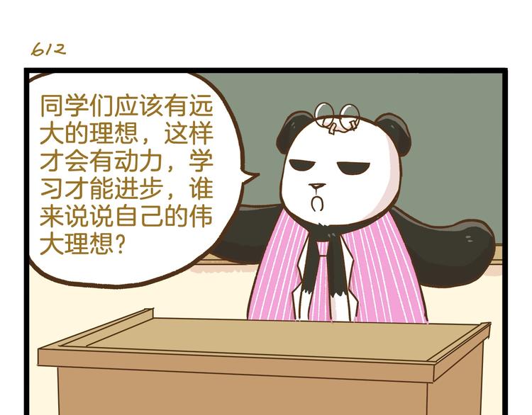 第88话 我太难了-第88话