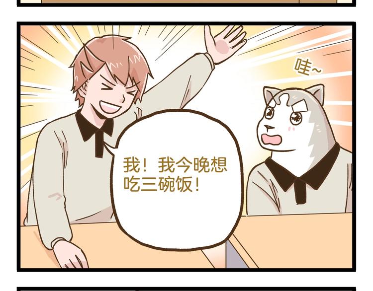 第88话 我太难了-第88话
