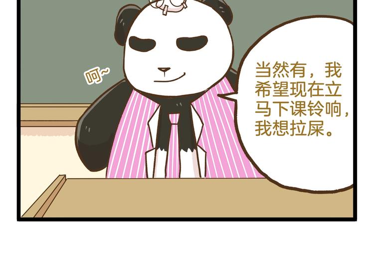 第88话 我太难了-第88话