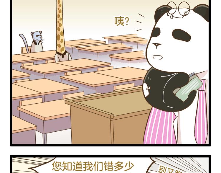 第88话 我太难了-第88话