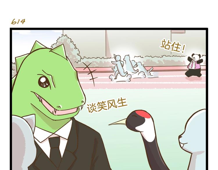 第88话 我太难了-第88话