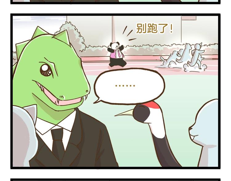 第88话 我太难了-第88话