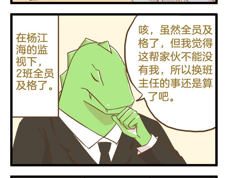 第88话 我太难了-第88话