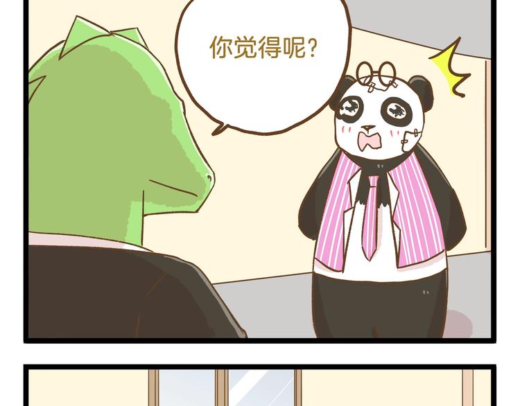 第88话 我太难了-第88话
