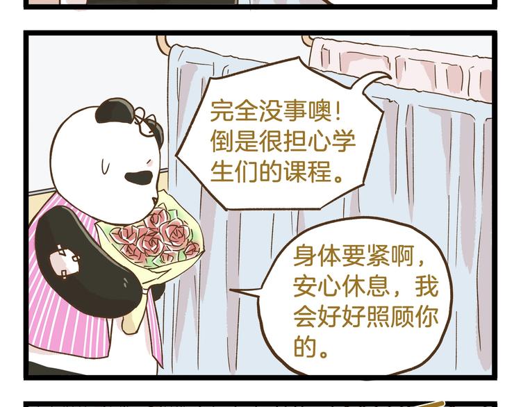 第88话 我太难了-第88话