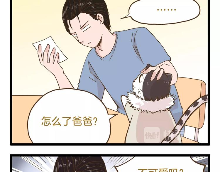第90话 魔法相机-第90话