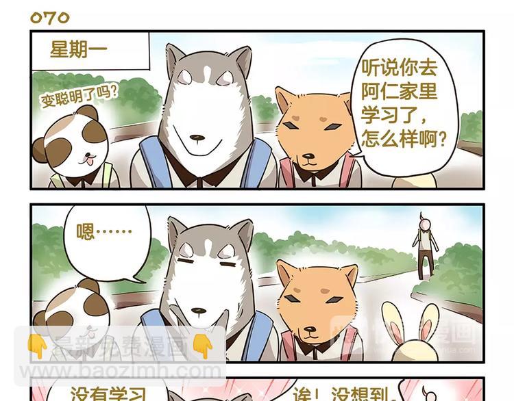 第10话 我要hold住！-第10话
