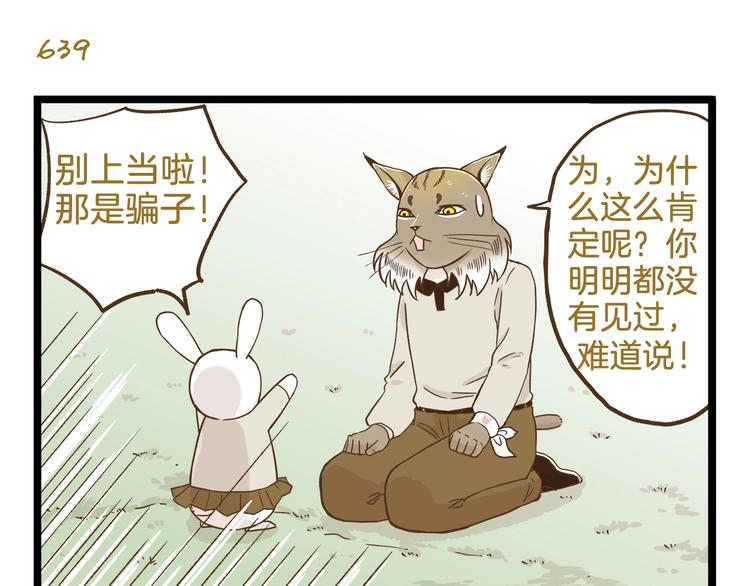 第92话 你的英雄-第92话