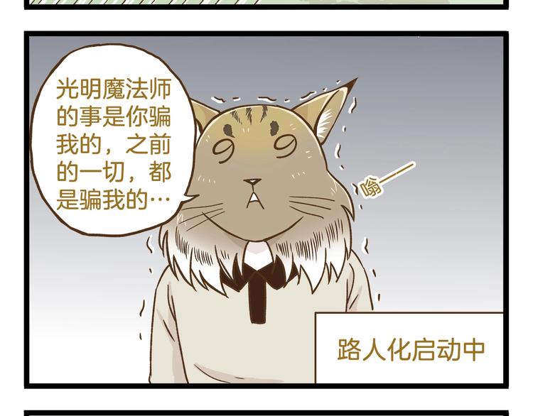 第92话 你的英雄-第92话