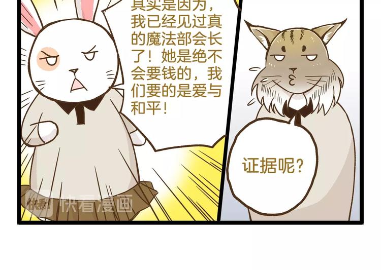 第92话 你的英雄-第92话