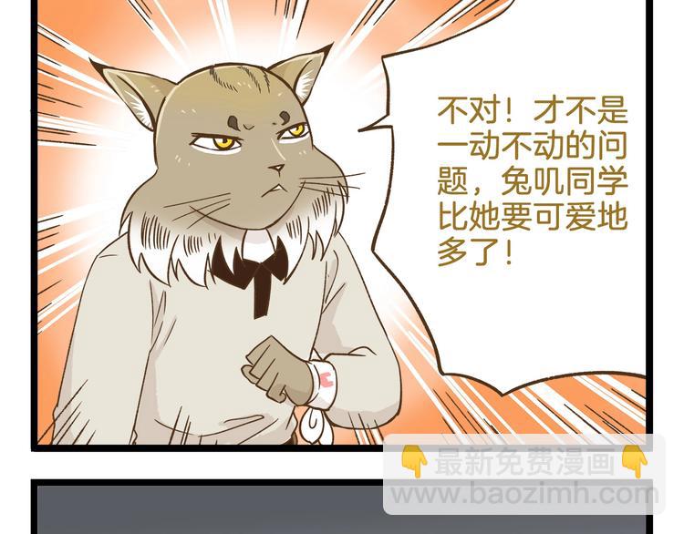 第92话 你的英雄-第92话