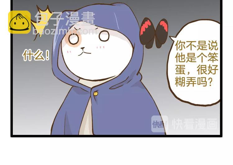 第92话 你的英雄-第92话