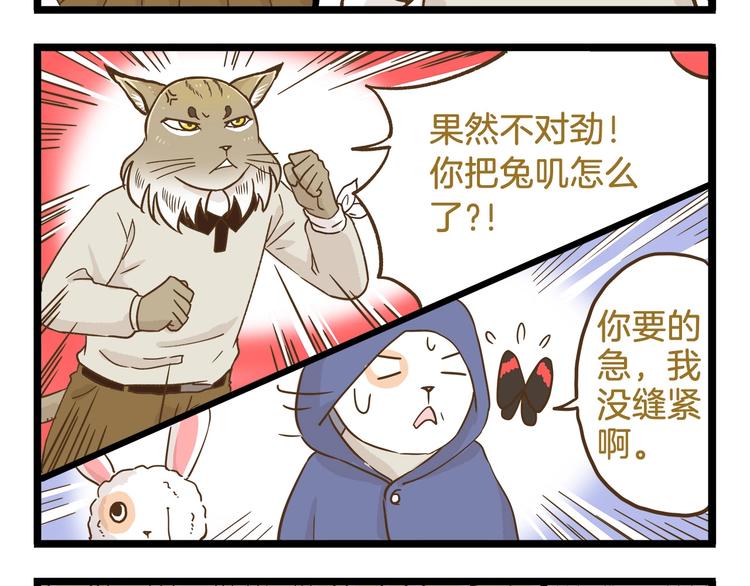 第92话 你的英雄-第92话