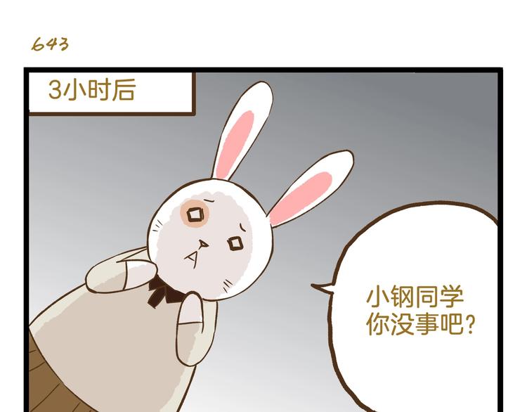 第92话 你的英雄-第92话