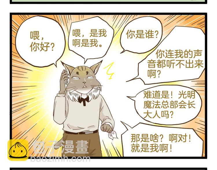 第92话 你的英雄-第92话