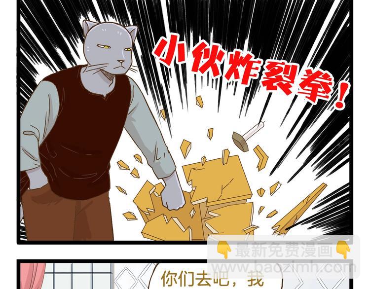 第94话 灰小伙篇-第94话