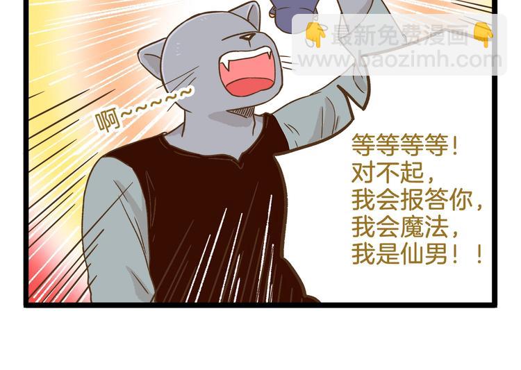第94话 灰小伙篇-第94话