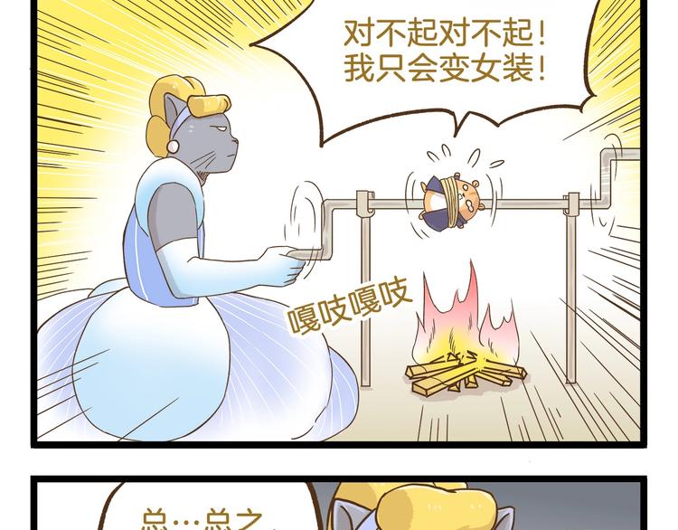 第94话 灰小伙篇-第94话