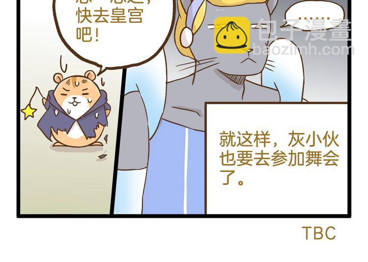 第94话 灰小伙篇-第94话