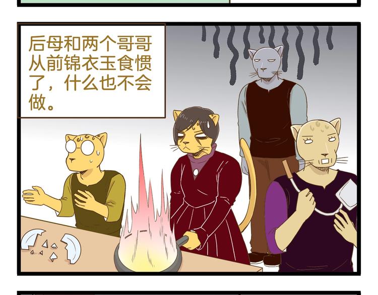 第94话 灰小伙篇-第94话