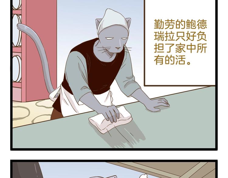 第94话 灰小伙篇-第94话