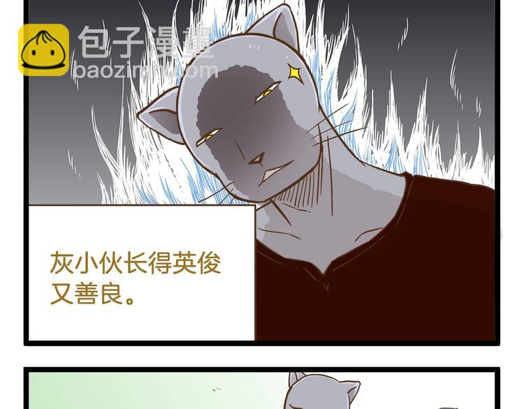 第94话 灰小伙篇-第94话