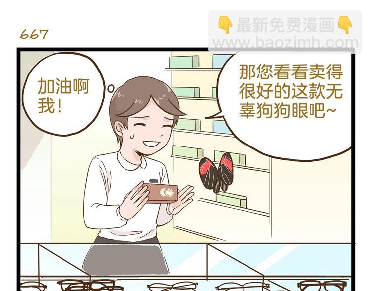 第96话 不买拉倒！-第96话