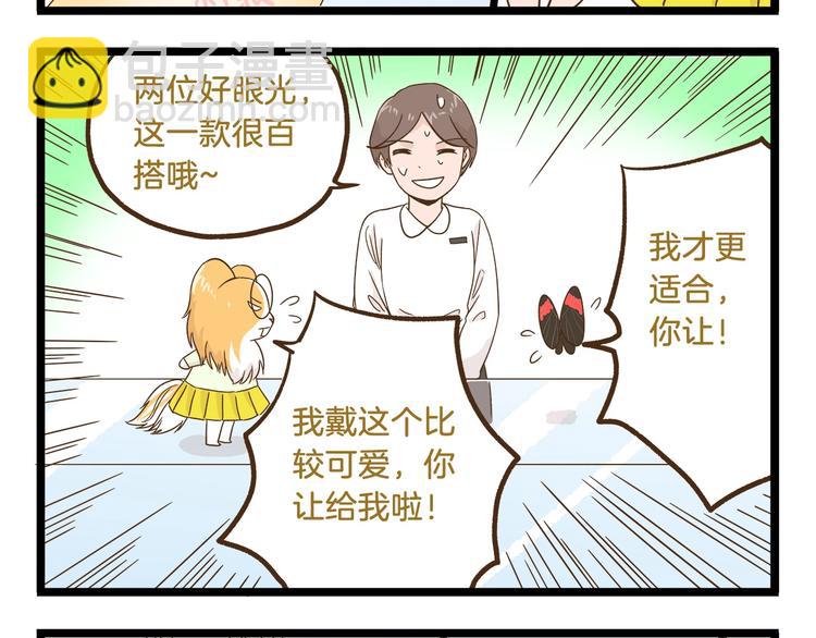 第96话 不买拉倒！-第96话