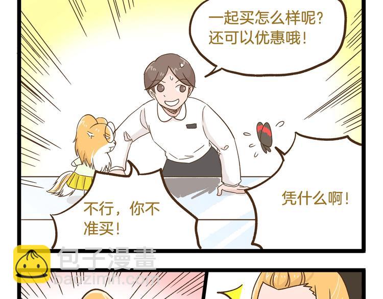 第96话 不买拉倒！-第96话