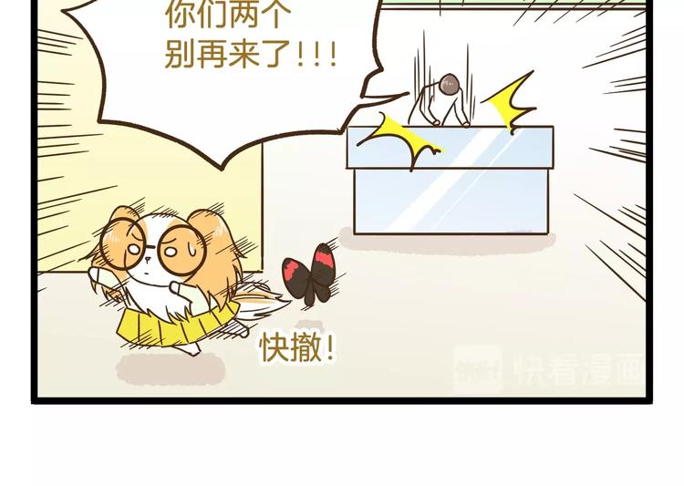 第96话 不买拉倒！-第96话
