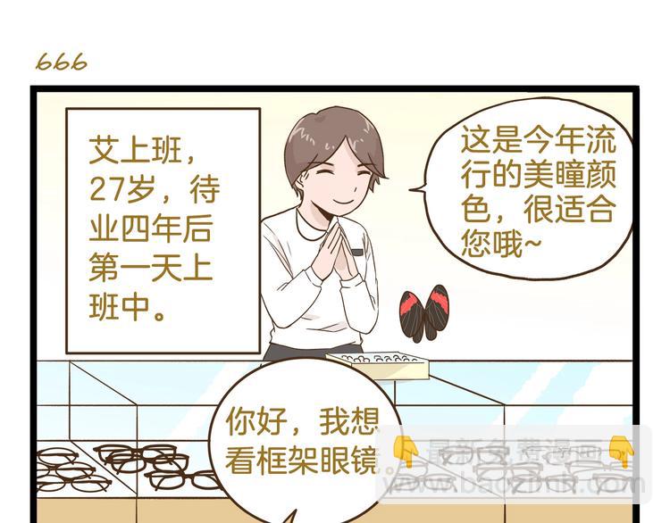 第96话 不买拉倒！-第96话
