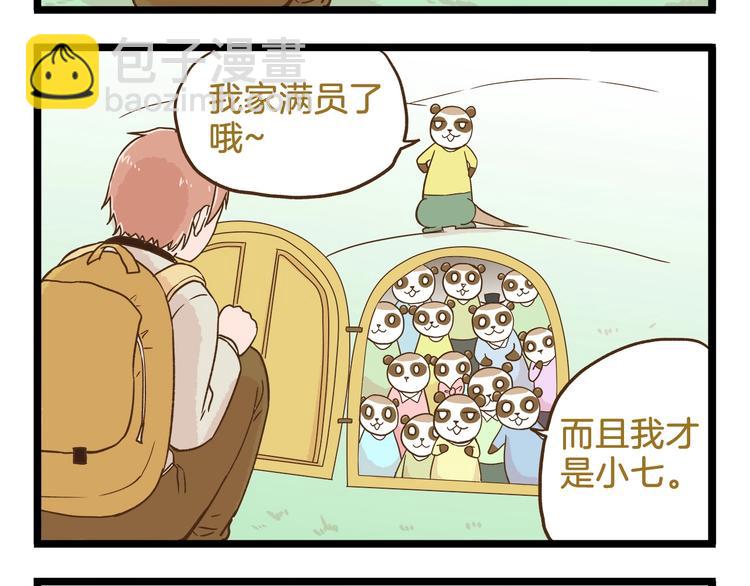第98话 当成绩出来的那刻-第98话