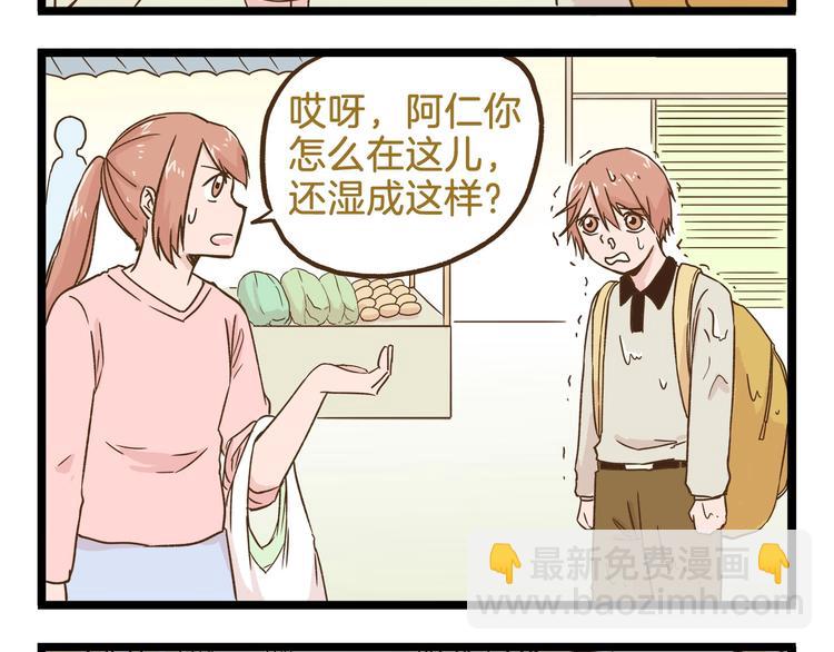 第98话 当成绩出来的那刻-第98话