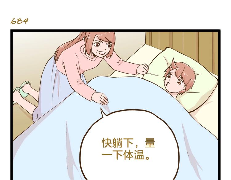 第98话 当成绩出来的那刻-第98话