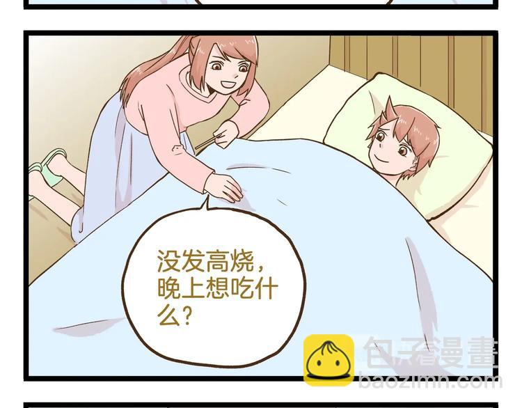 第98话 当成绩出来的那刻-第98话
