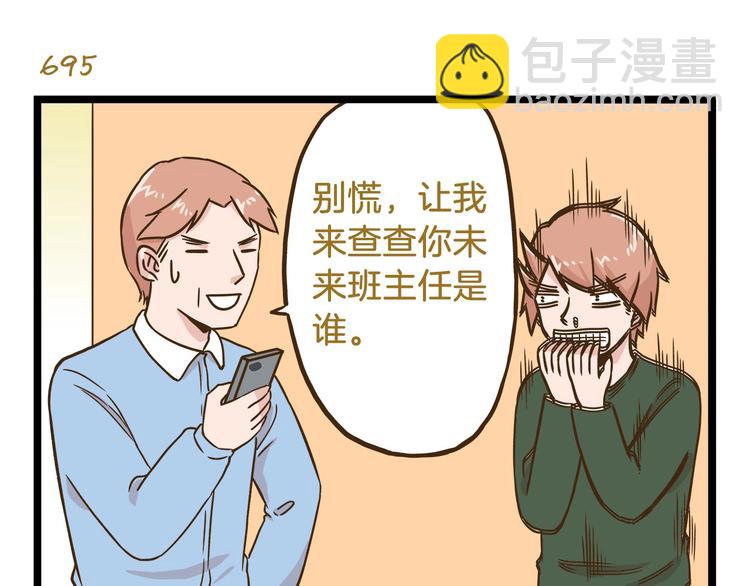 第100话 孤独的最后一天-第100话