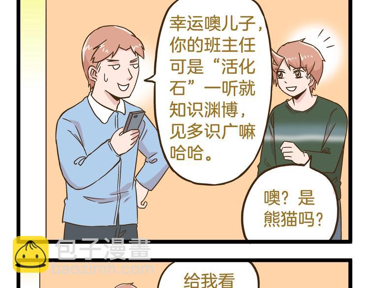 第100话 孤独的最后一天-第100话